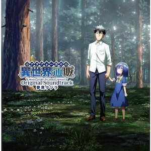 TVAjuAtH[jِ̈Eʔ́vOriginal Sound Track|NW|ATOM-0006