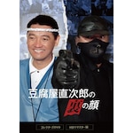 �����������Y�̗��̊� �R���N�^�[�YDVD<HD���}�X�^�[��>|��������|BFTD-0520