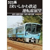 521�n IR��������S���^�]�ȓW�] ����`�吹��(����)/����`����(����)4K�B�e��i  �S��