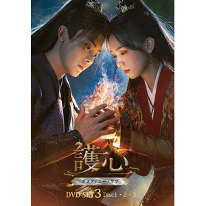 ��S(������)�`�f�X�e�B�j�[�E���u�` DVD-SET3  �z�E�E�~���n�I