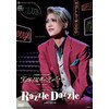 �w���110�N�̗��̂����x�wRazzle Dazzle(���Y�� �_�Y��)�x�yDVD�z  ��ˉ̌��c���g