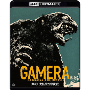 「ガメラ 大怪獣空中決戦」4Kデジタル修復 Ultra HD Blu-ray (4K Ultra HD Blu-ray +Blu-ray 2枚組) Amazon.co.jp: 「ガメラ 大怪獣空中決戦」4Kデジタル復元版Blu
