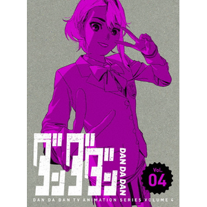 ダンダダン 1(完全生産限定版)【DVD】 | アニメーション | ANZB