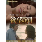 �~�]�̉� �R���N�^�[�YDVD<HD���}�X�^�[��>�y���a�̖��색�C�u�����[ ��154�W�z|�܌��݂ǂ�|BFTD-0525