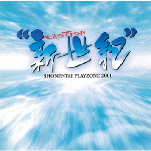 PLAYZONE 2001gVI"EMOTION|N|LCCN-0019