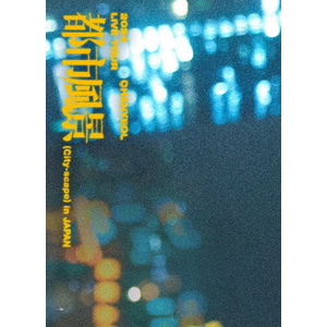 2024 CHANYEOL LIVE TOUR:都市風景(City-scape)in JAPAN(初回
