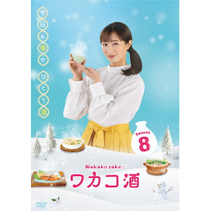 JR Season8 DVD-BOX|c|OPSD-B917
