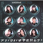 �A���h���C�h�͖������邩?/���̂���(���񐶎Y�����A)|�A���W������|HKCN-50834