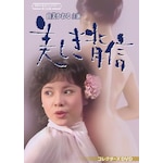 [�撅���T�t]�R��������剉 �������w�M �R���N�^�[�YDVD�y���a�̖��색�C�u�����[ ��156�W�z|�R��������|BFTD-0527