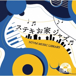 NTVM Music Library ステキお家ジャズ|インストゥルメンタル|VPCD-87193
