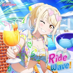 Ride the wave!  {(ޒÎ)