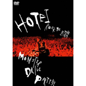 MONSTER DRIVE PARTY!!!()|zܓБ|UPBY-9202
