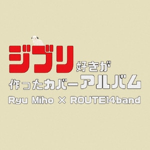 Yahoo!オークション - M 匿名配送 CD スタジオジブリの歌 増補盤