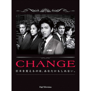 CHANGE DVD-BOX〈6枚組〉