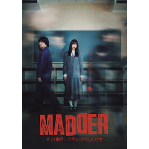 MADDER ̎A^VƐlł Blu-ray BOX|ܕS䝉|TCBD-1836