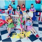 �����V�g(TYPE-A)�yCD+DVD�z|HKT48|UPCH-80627      