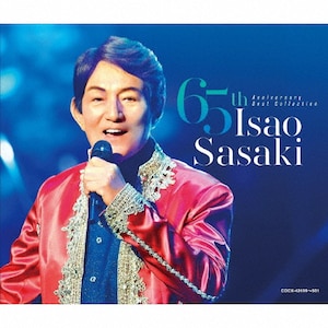 ささきいさお デビュー65周年記念 ベストコレクション | ささき