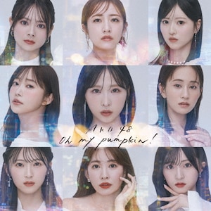 AKB48 シングルアルバム 店舗特典 封入特典 劇場盤特典 生写真 バラ売り可 先着特典付]Oh my pumpkin!(初回限定盤)【CD+Blu-ray】 | AKB48