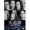 [�撅���T�t]��ǐՁ`�x����SSBC���s�ƌW�` DVD-BOX  ��X���,���t��I,�����ޏ�