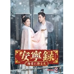���J�^�`�C���ɍ~����` DVD-BOX2|�W�����E�����C�[|OPSD-B928