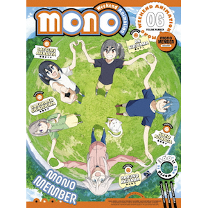 mono 6(���S���Y�����)�yDVD�z  �A�j���[�V����