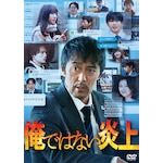 ���ł͂Ȃ����� DVD�ʏ��|������|ASBY-6581