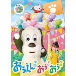 NHK VIDEO ���Ȃ����Ȃ��΂���! ��������!����!����![DVD]|�q������|COBC-7506