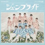SHOW-WA & MATSURI 2nd Single�w�W���[���u���C�h�x(MATSURI��)�yCD�z|SHOW-WA & MATSURI|AVCD-61703