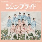 SHOW-WA & MATSURI 2nd Single�w�W���[���u���C�h�x(SHOW-WA��)�yCD�z|SHOW-WA & MATSURI|AVCD-61702