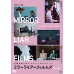 MIRRORLIAR FILMS Season8|�I���j�o�X�E���[�r�[|DRCU-17748