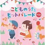 ���ǂ��̂����q�b�g�p���[�h|�q������|KICW-7809/10