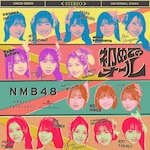 ���߂ẴI�[��(�ʏ�� Type-A)|NMB48|UMCK-5800       
