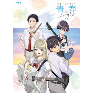 �D������̋����Đt�j���[�Q�[�� �����yBlu-ray�z  �A�j���[�V����