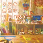 ���{�e���r�n�y�j�h���}�u�^�c�L�搶�͊Â�����!�v�I���W�i���E�T�E���h�g���b�N|���c�^�T|VPCD-87335