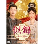 ����(�X�[�W��)�`�؂߂��^���` DVD-BOX1|�W�����E�����C�[,�W���E�e�B�G��|TCED-8728