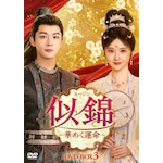 ����(�X�[�W��)�`�؂߂��^���` DVD-BOX3|�W�����E�����C�[,�W���E�e�B�G��|TCED-8730