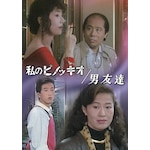 ���̃s�m�b�L�I/�j�F�B|����^�R��|BFTD-0571