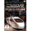 �r�R�� DVD�V���[�Y ���c�}50000�`VSE ���}���X�J�[�~���[�W�A���ւ̋O�Ձ`�A���v���W�F�N�g �����ւ̍ďo���`  �S��