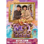 [�撅���T�t]M-1�O�����v��2025�u���˖��΁v�`�A�e�̐�ɁA���̐��`[����d�l]|���΂�|YRBN-91630/1    
