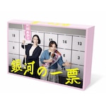 ��͂̈�[ DVD BOX|���؉�|HPBR-3279