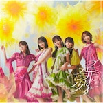 [����d�l]����ɋy�΂�(Type-D)�yCD+Blu-ray�z|�T�؍�46|SRCL-13796/7