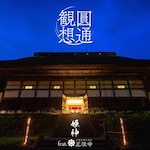 ���ʊϑz|�P�_ feat.���@��|PCCA-06543      