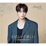 ���΂ɂ��ė~���� �`forget me not�`(��������)|�\���W�F from ���V��|TKCA-75387