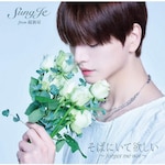 ���΂ɂ��ė~���� �`forget me not�`|�\���W�F from ���V��|TKCA-75391