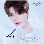 ���΂ɂ��ė~���� �`forget me not�`(�W���P�b�g TypeA)|�\���W�F from ���V��|TKCA-75392