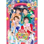 [�撅���T�t]����������Ƃ�������X�y�V�����X�e�[�W �`��߂̂Ƃт�`�yDVD�z|�q������|PCBK-50170