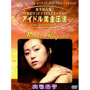 真弓倫子／片想いグラフィティー 新品 店頭告知ポスター 80年代当時物 レア 2025年最新】真弓倫子の人気アイテム - メルカリ