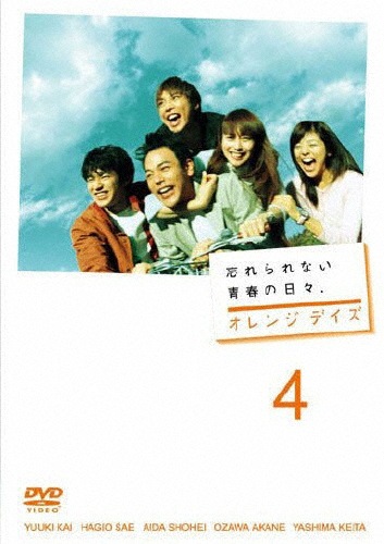セル版/帯付き】オレンジデイズ DVD-BOX 妻夫木聡 (出演)， 柴咲