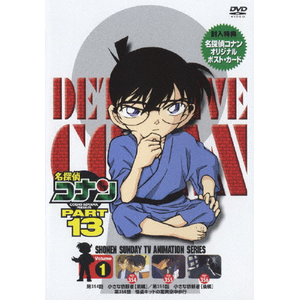 名探偵コナン 1 名探偵コナン 1 SPECIAL | 青山剛昌 – 小学館コミック