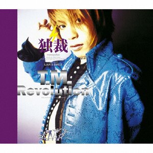 ƍ-monopolize-|T.M.Revolution|ESCL-3180